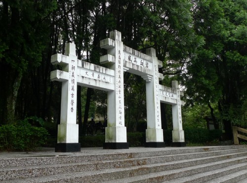 霧社事件紀念公園(莫那魯道紀念碑)
